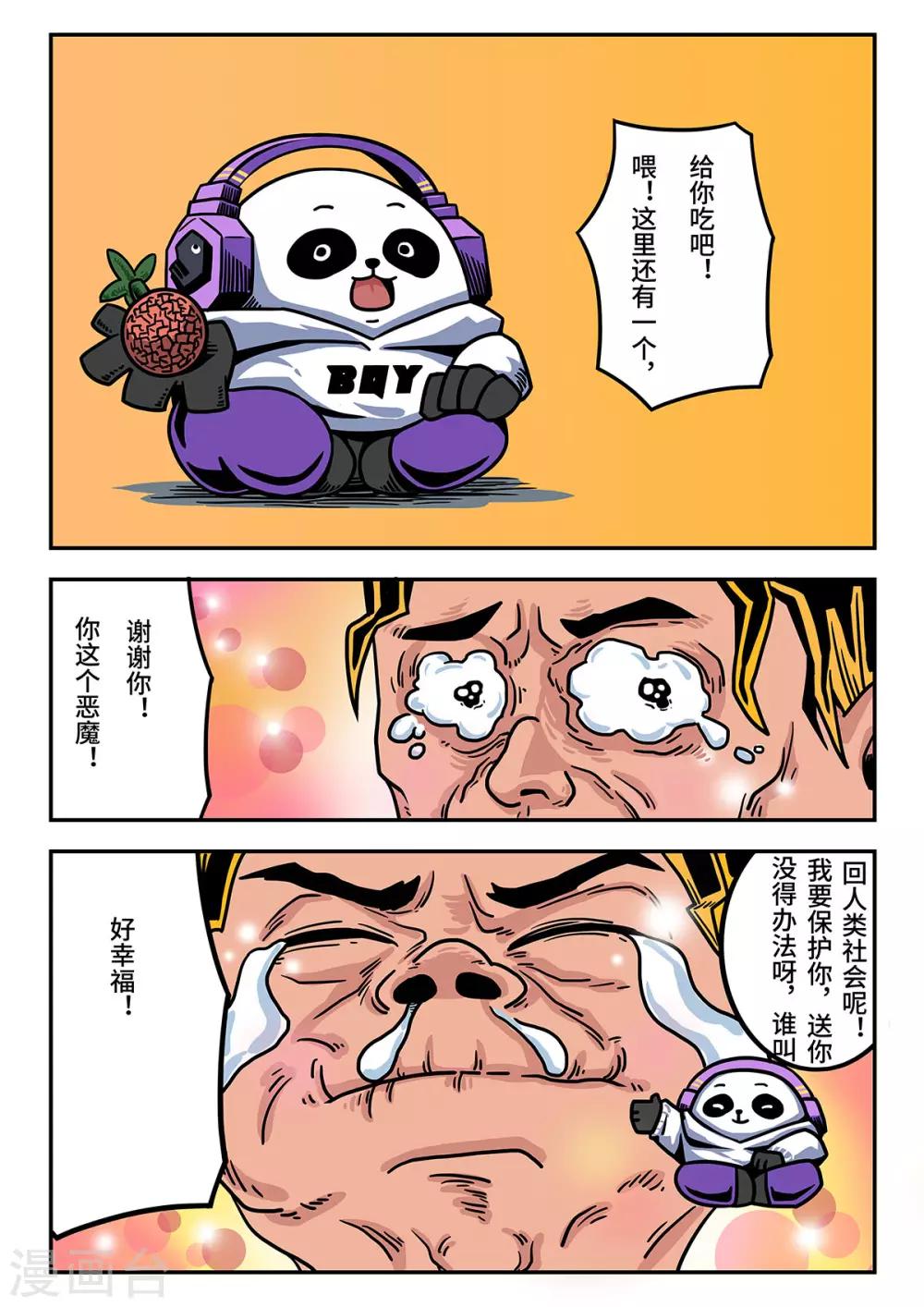 重置版第6话 麦克的小手枪2