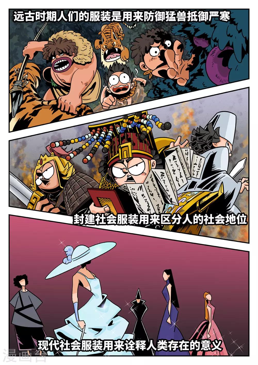第36话 完美的新衣125