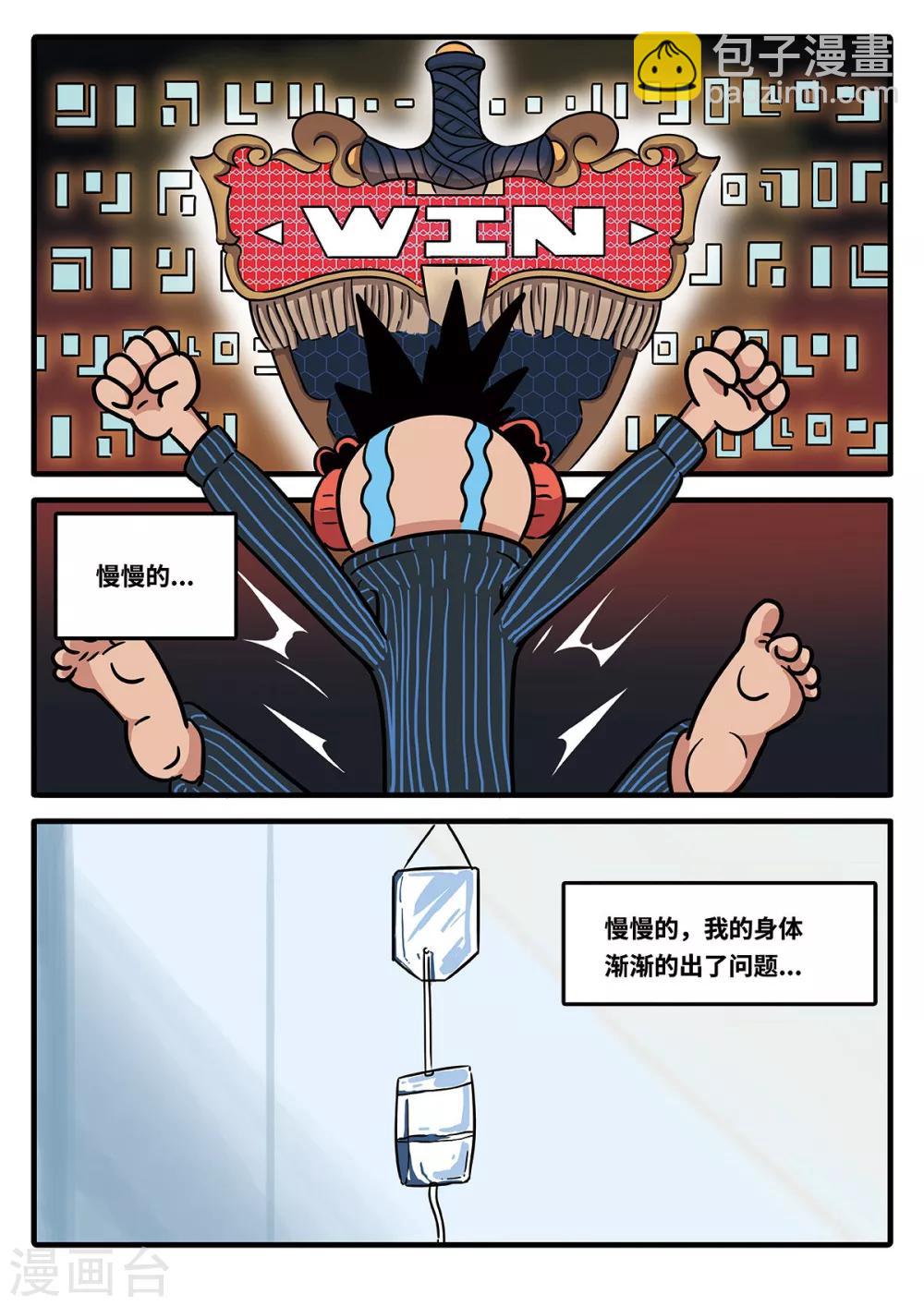 第19话 觉醒的魔琴197