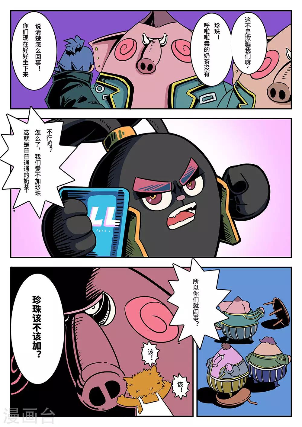 第39话 街头大战8