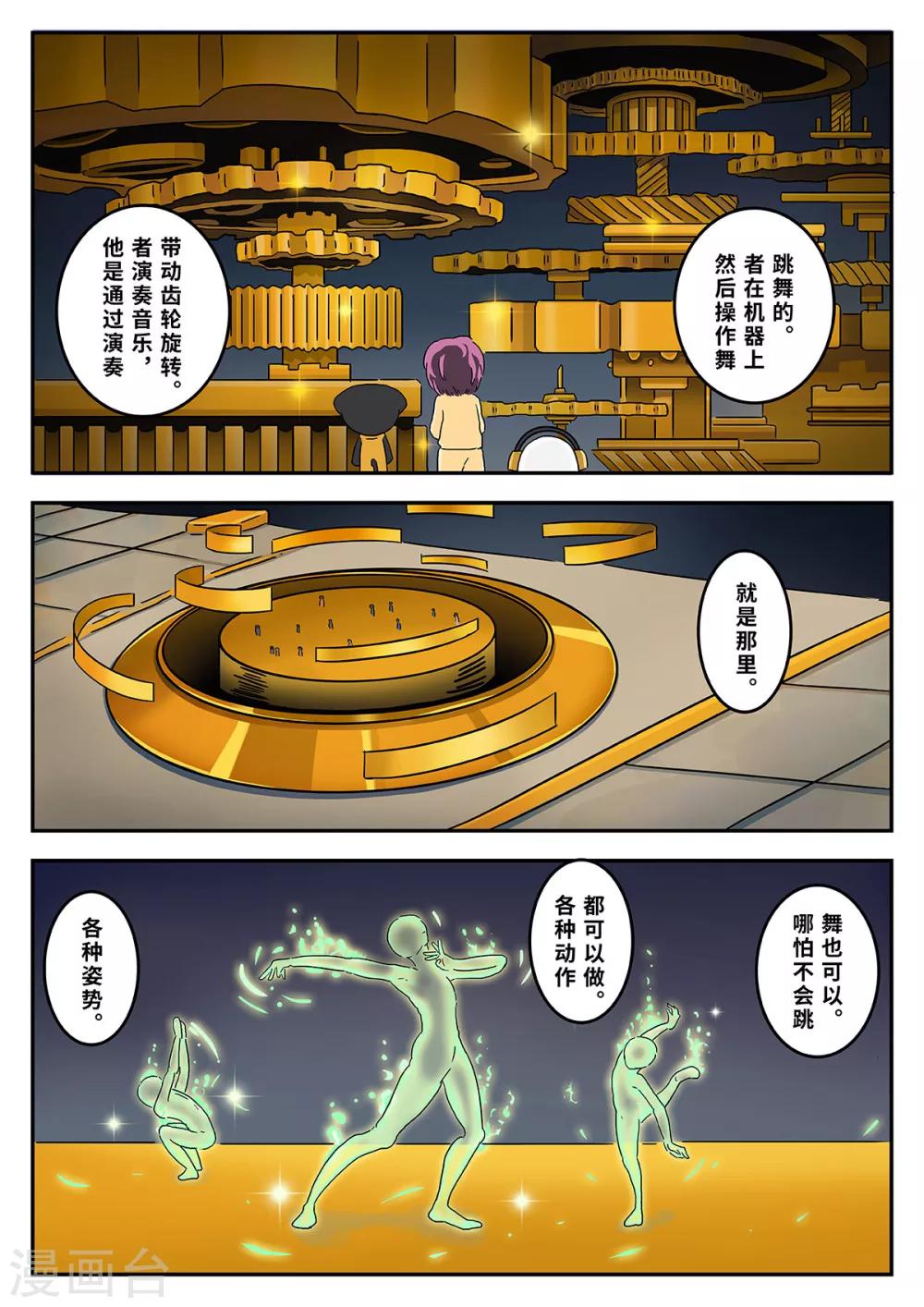 第31话 梦幻乐园110