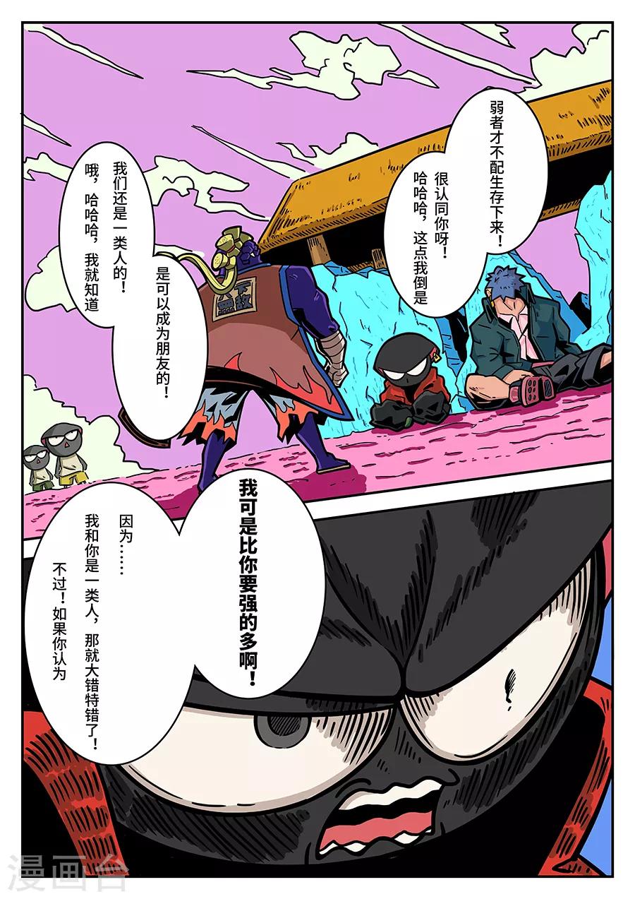 第42话 真正的强者5