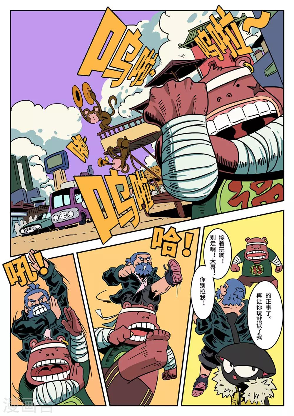 第38话 完美的新衣37