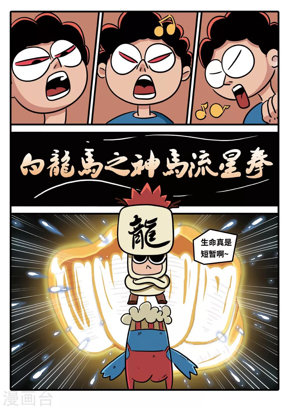 第15话 觉醒的魔琴150