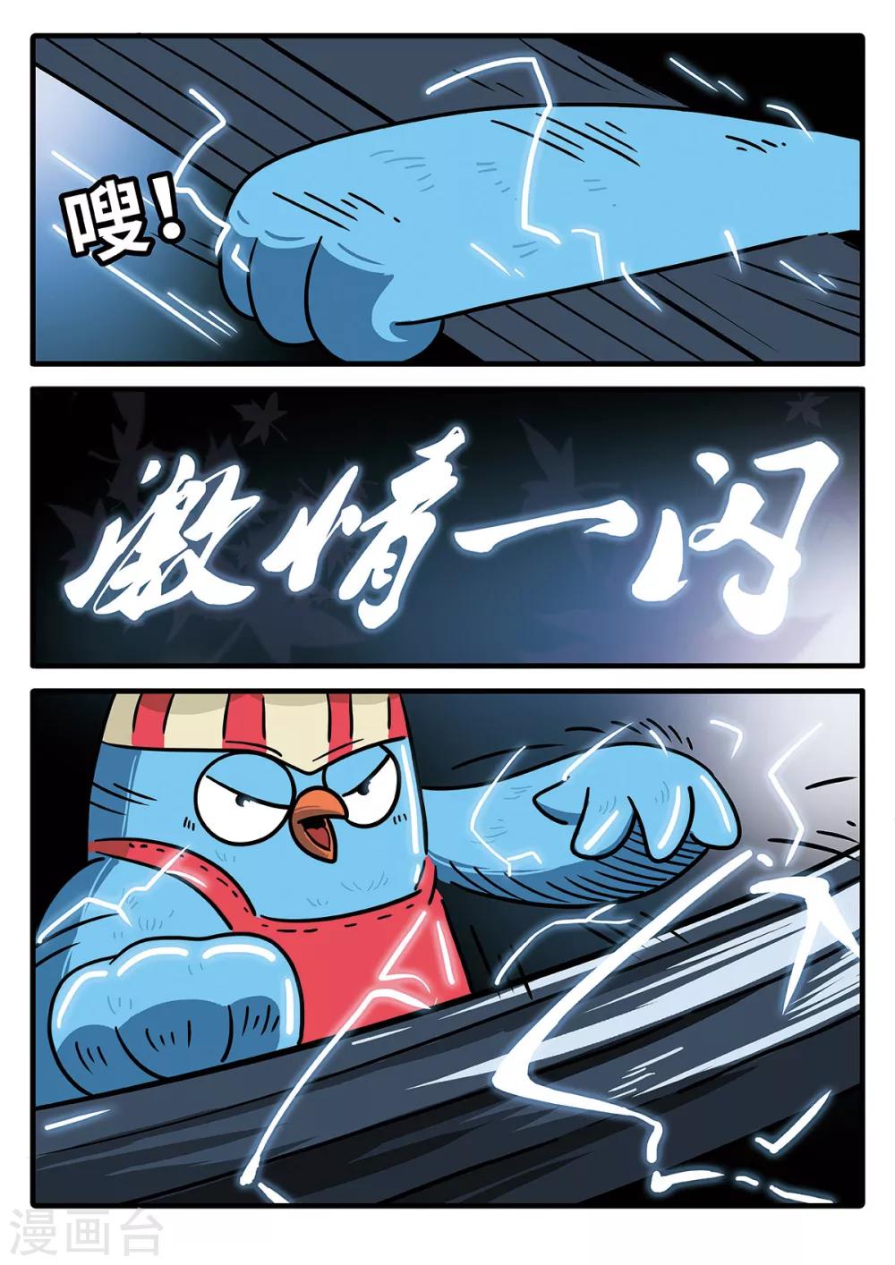 第14话 觉醒的魔琴148