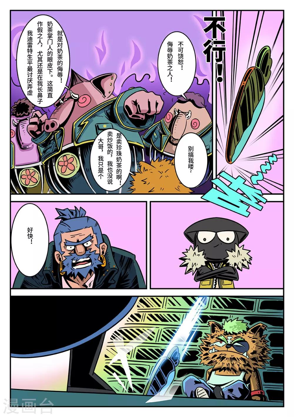 第39话 街头大战1