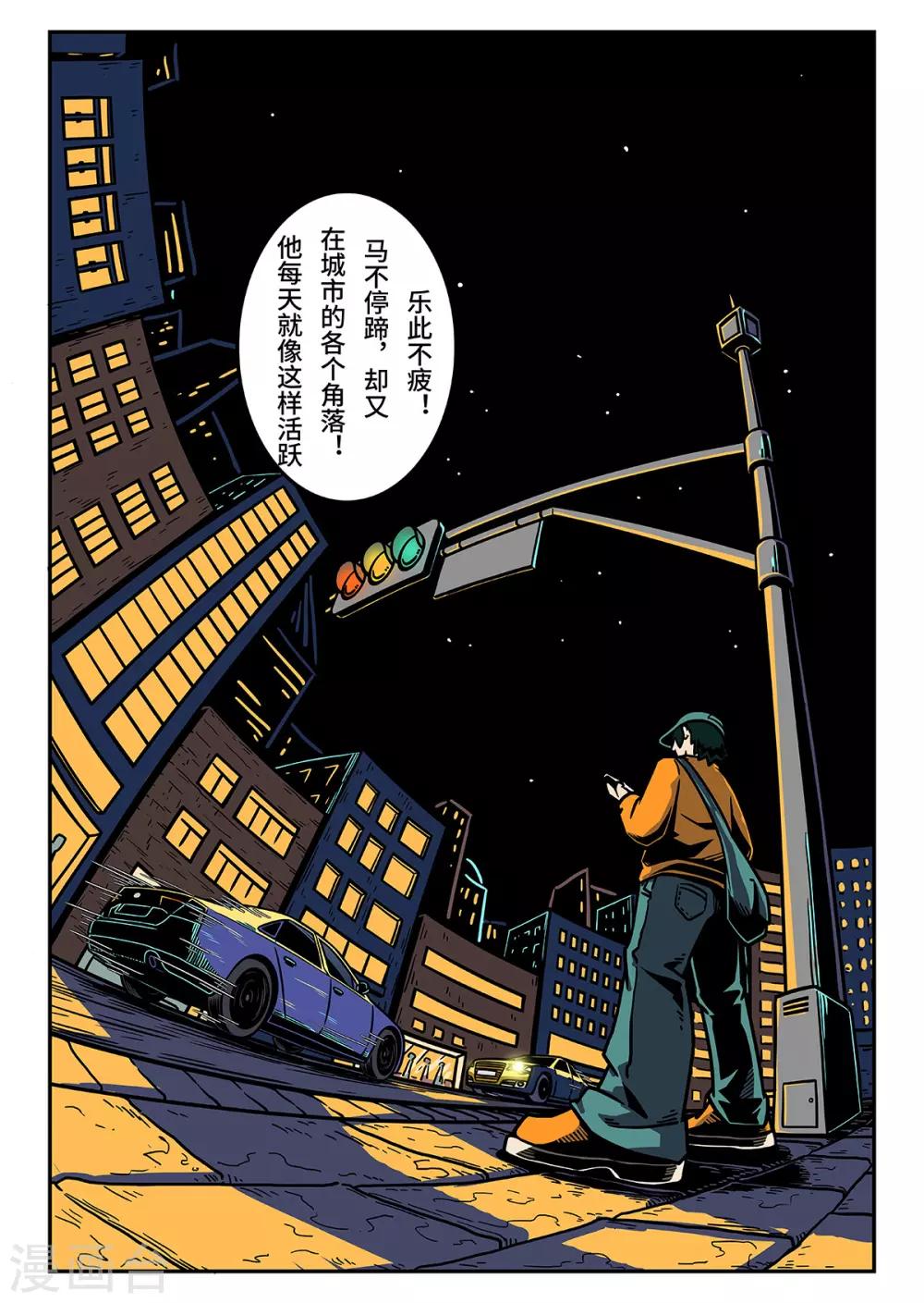 第11话 觉醒的魔琴112