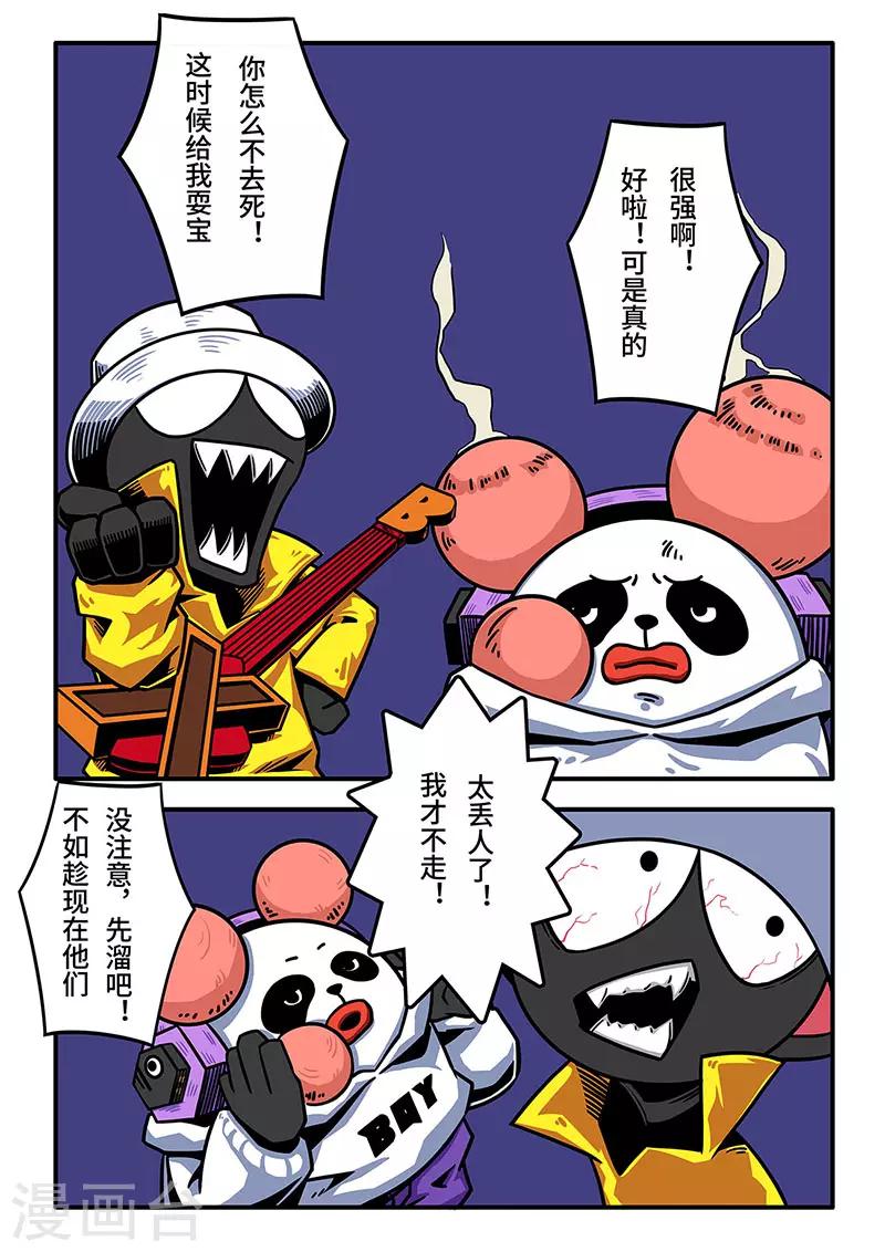 重置版第2话 来自灵魂的歌声6
