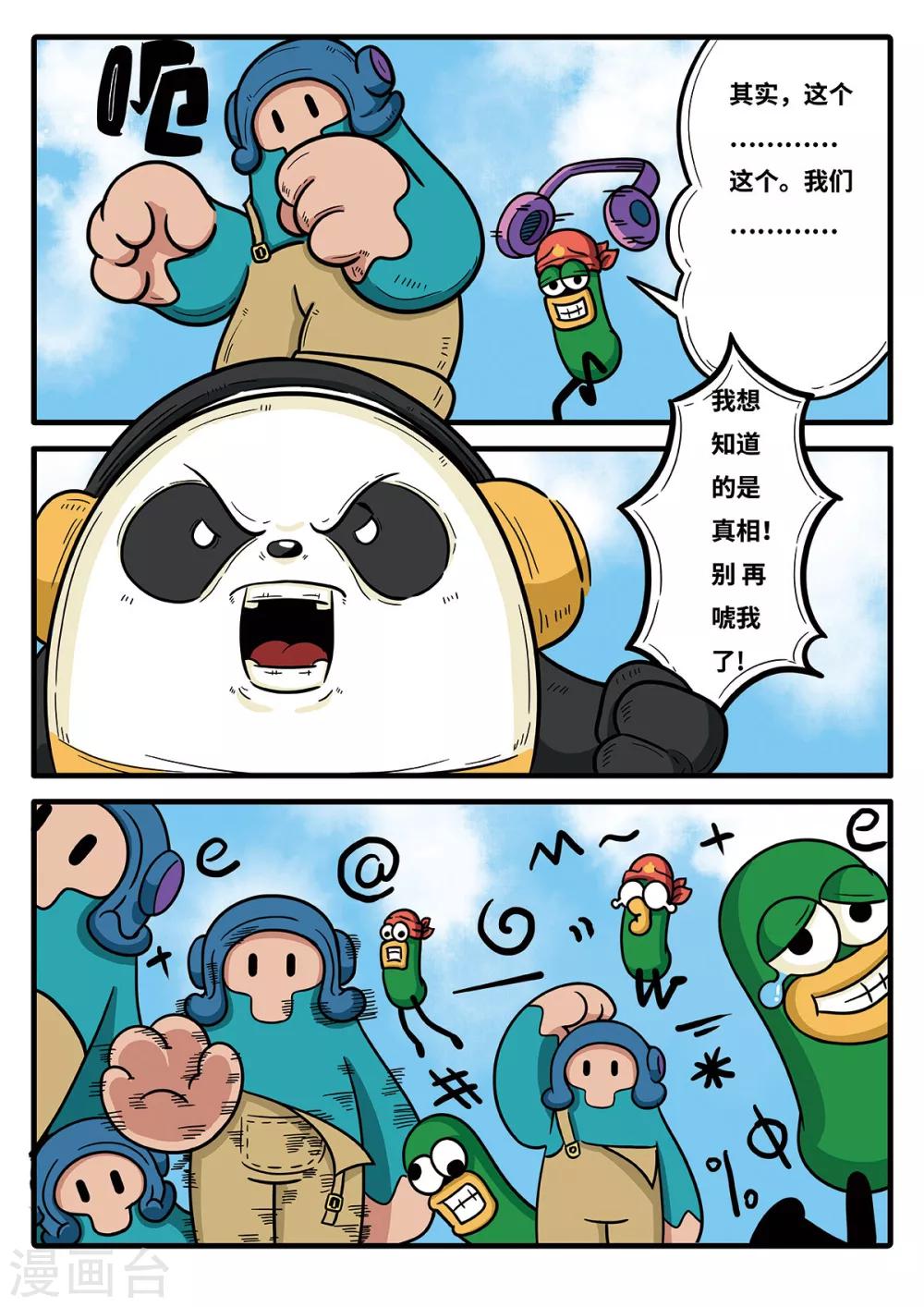 第5话 觉醒的魔琴59