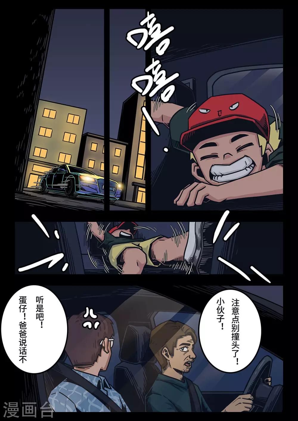 第10话 觉醒的魔琴108