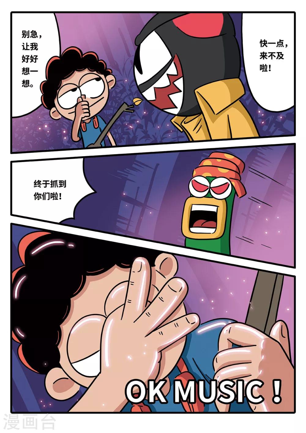 第13话 觉醒的魔琴132