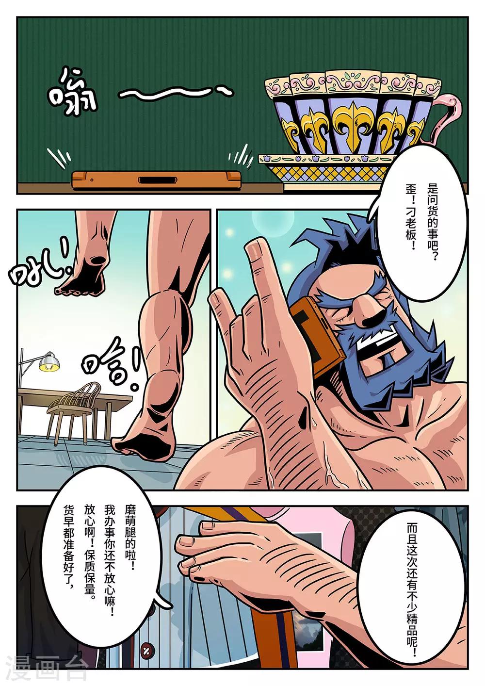第36话 完美的新衣17