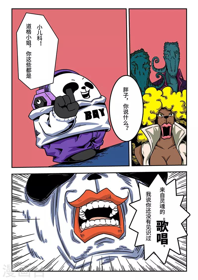 重置版第2话 来自灵魂的歌声8