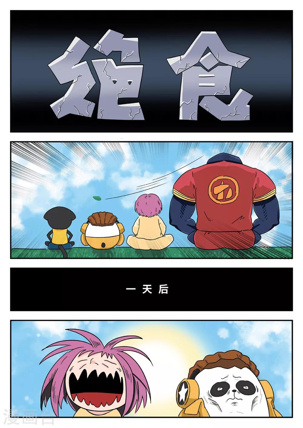 第27话 梦幻乐园77