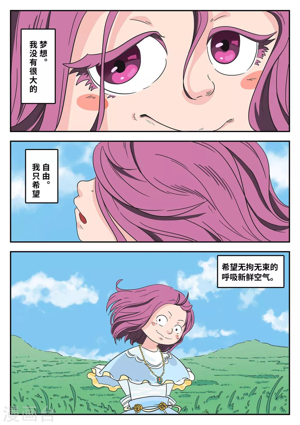第34话 梦幻乐园141