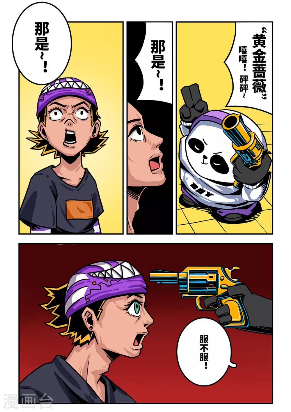 重置版第7话 淘气的毛毛0