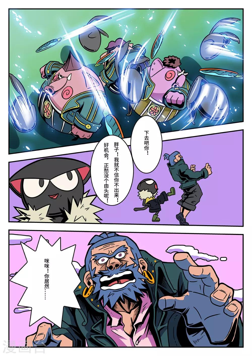 第39话 街头大战3