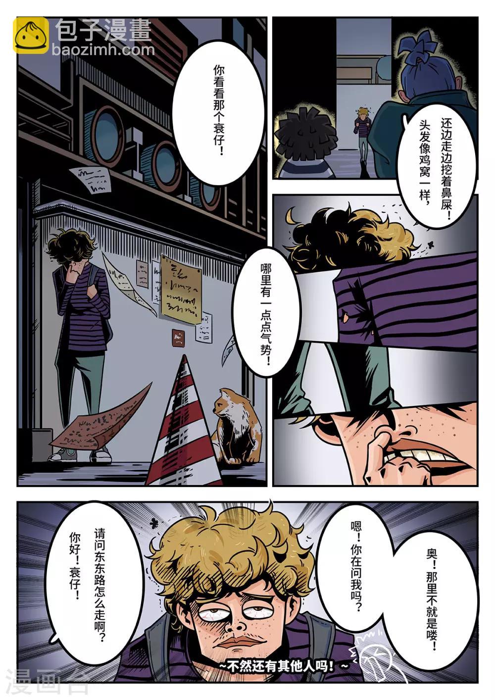 第36话 完美的新衣128