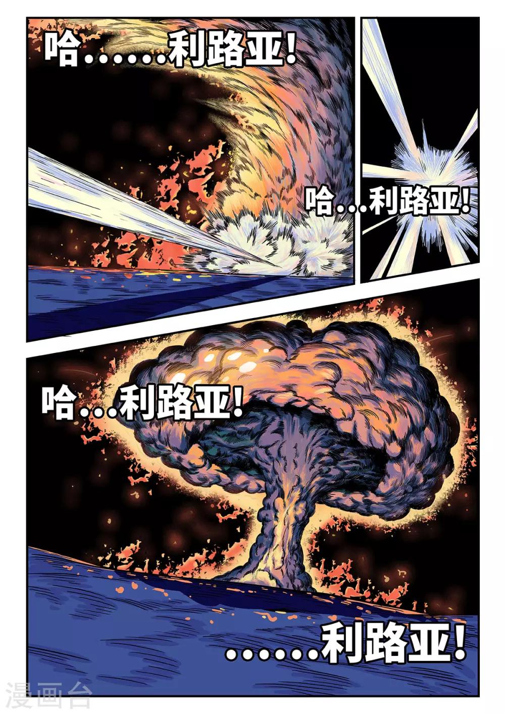 重置版第3话 麦克熊猫的快递1