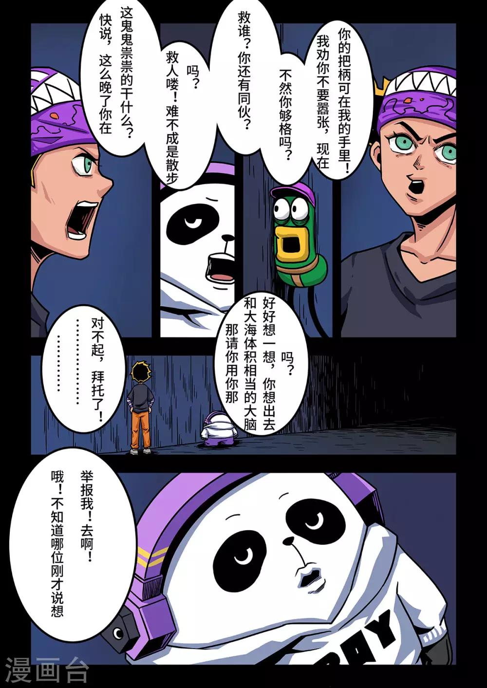 重置版第8话 搞飞机的机灵鬼10