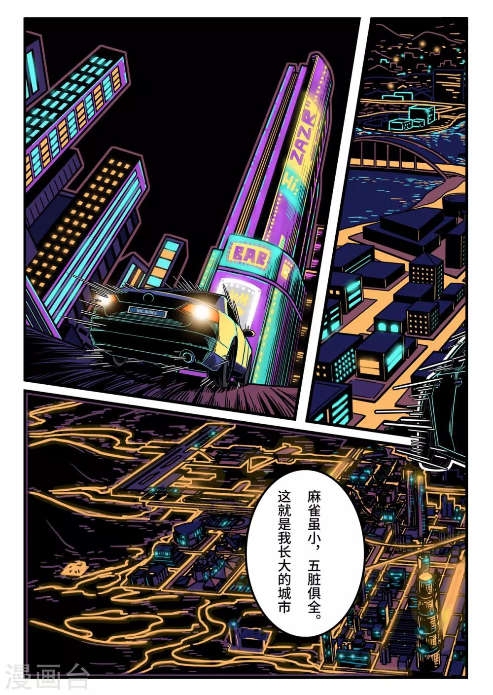 重置版第11话 牌桌上的老马0