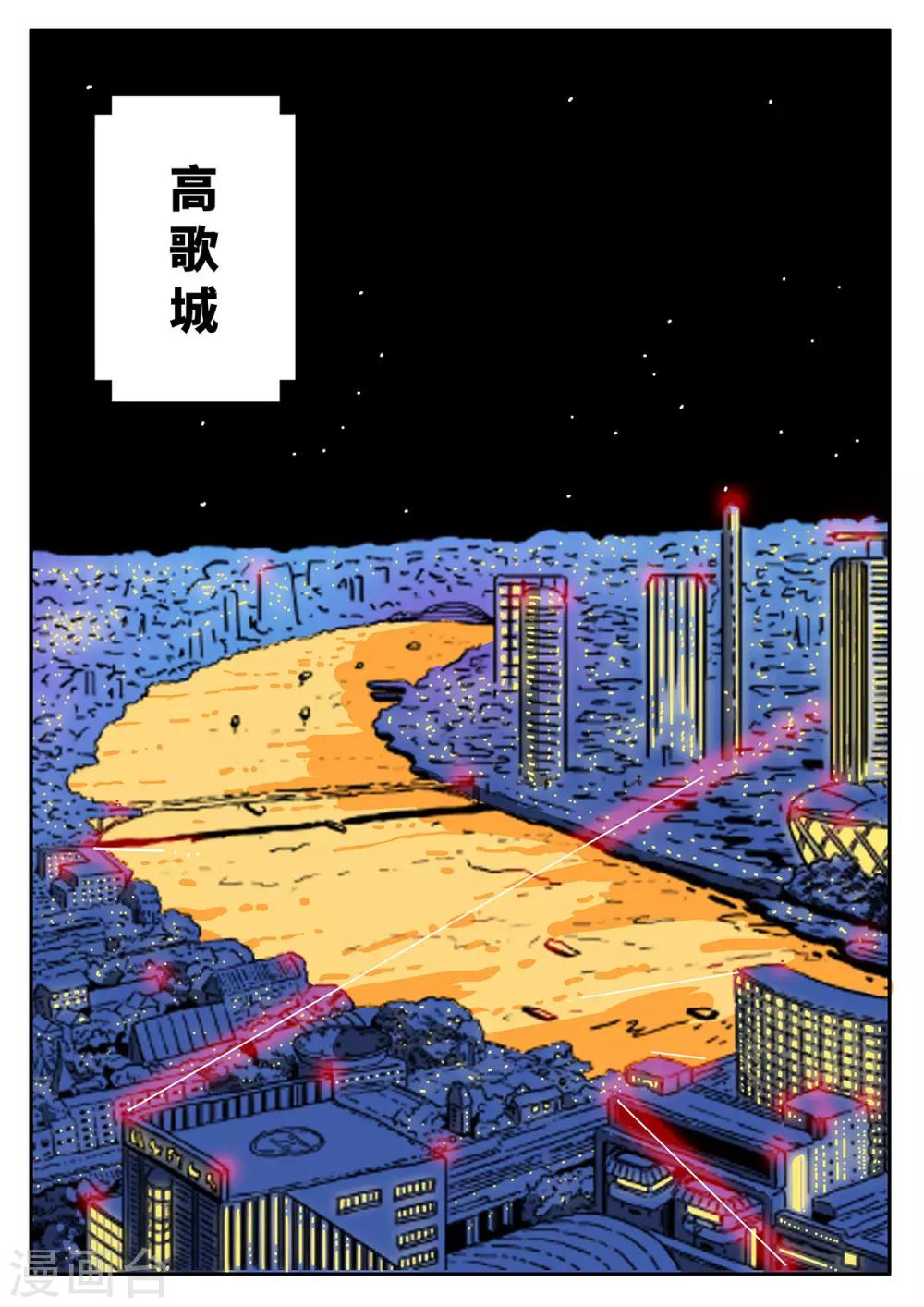 第36话 完美的新衣10