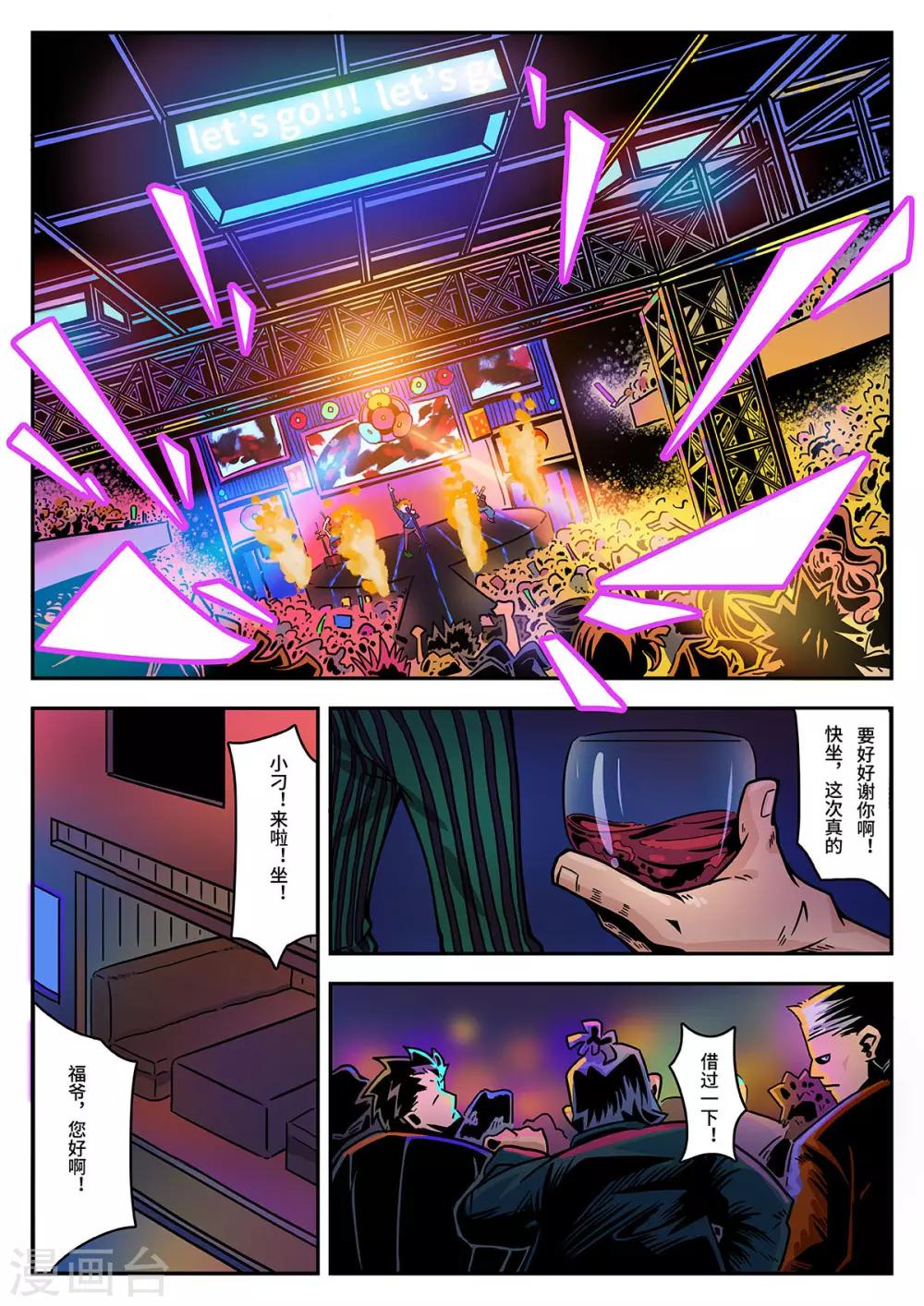 第37话 完美的新衣20