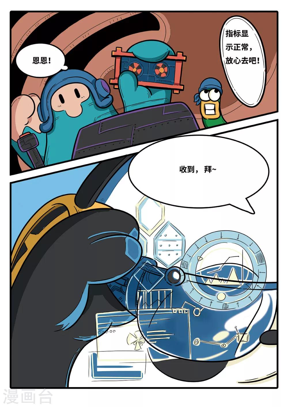第4话 觉醒的魔琴41