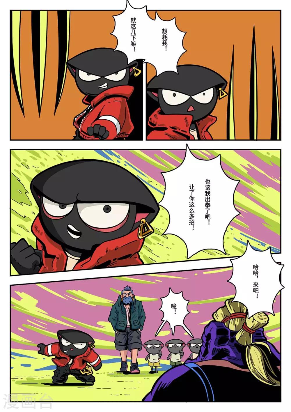 第40话 鳄霸来了9