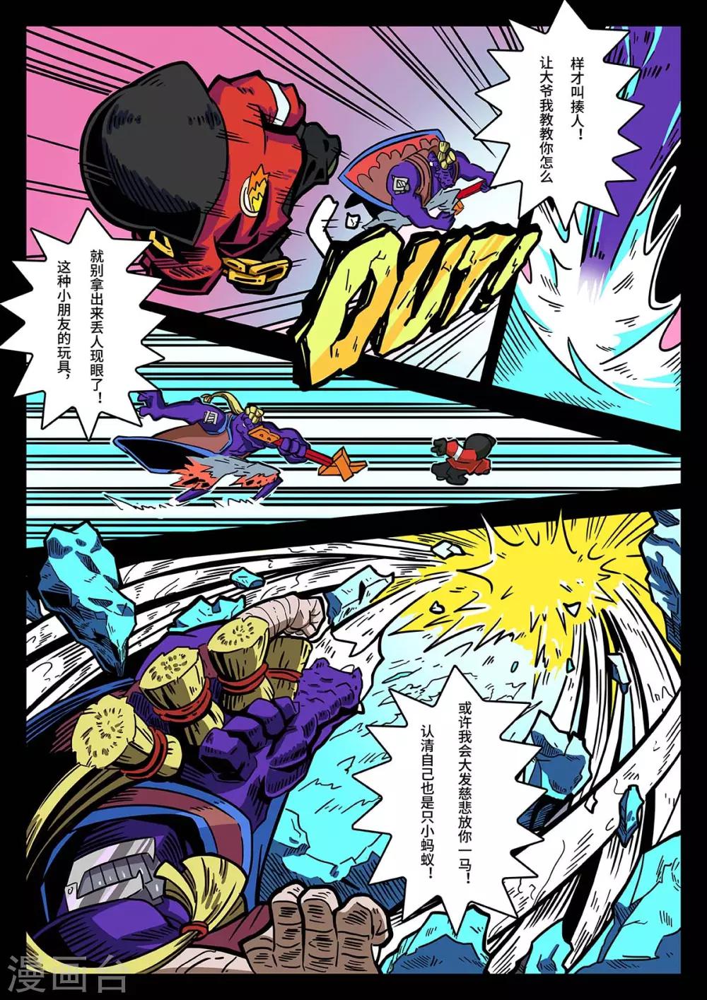 第41话 艰难的战斗8