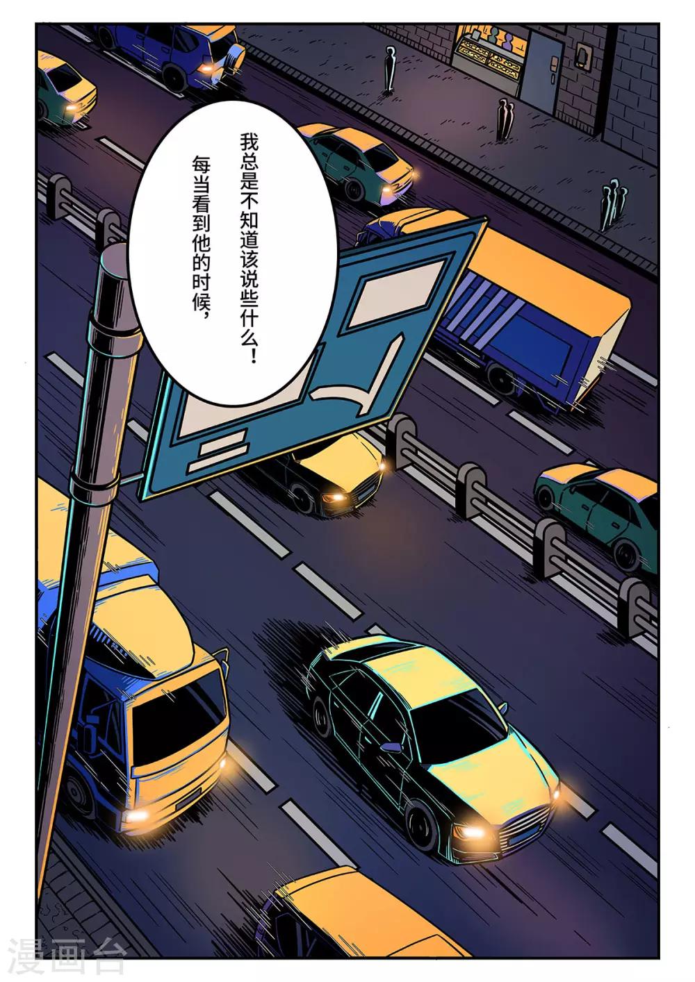 重置版第11话 牌桌上的老马4