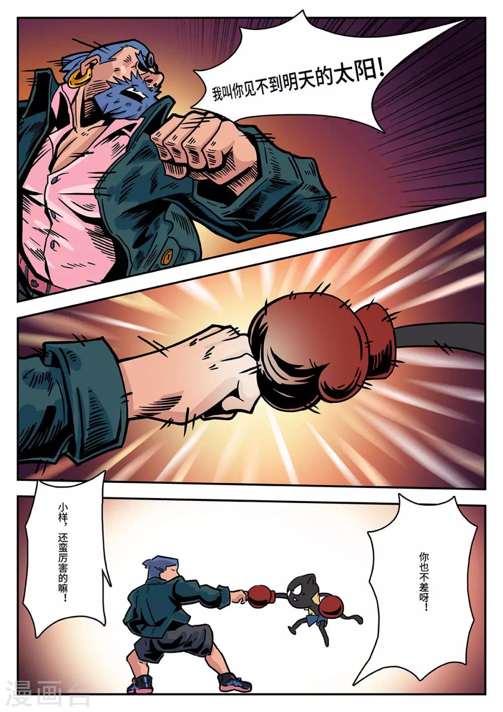 第37话 完美的新衣27