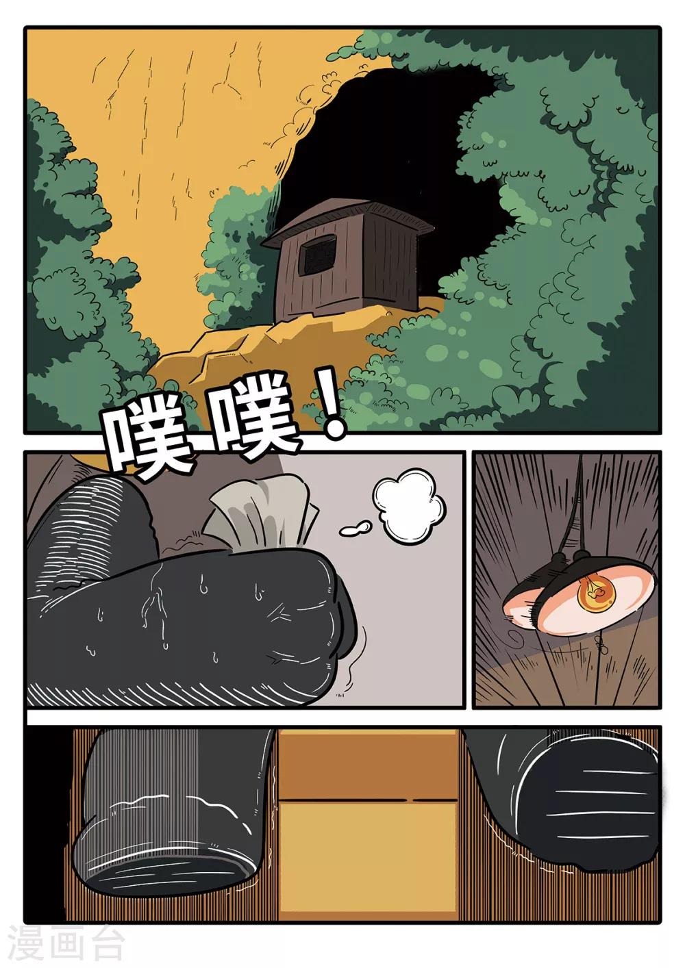第7话 觉醒的魔琴70