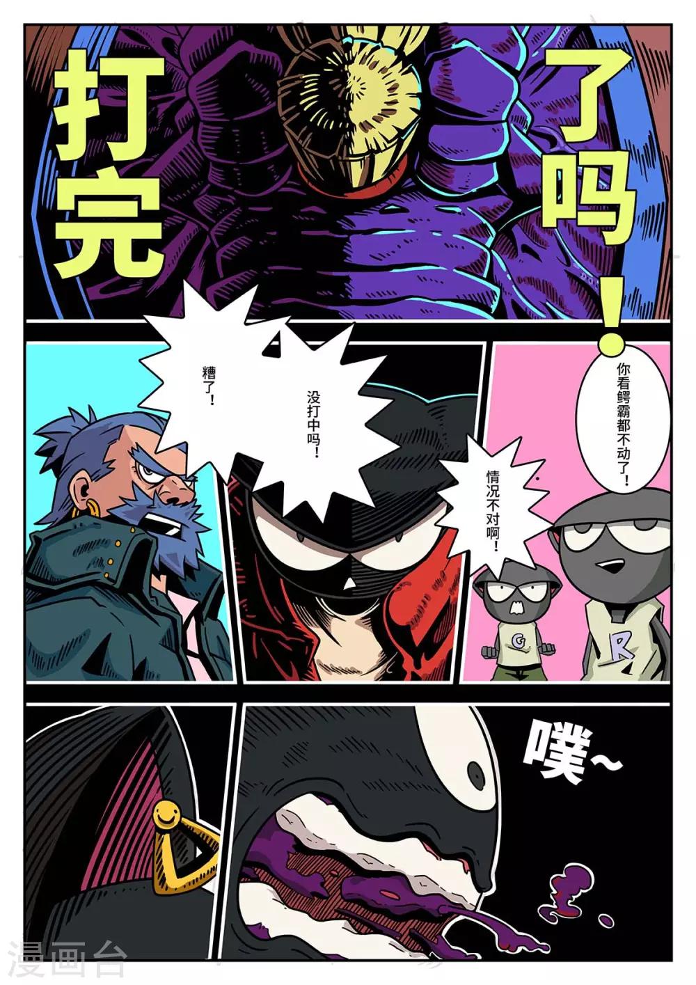 第41话 艰难的战斗6