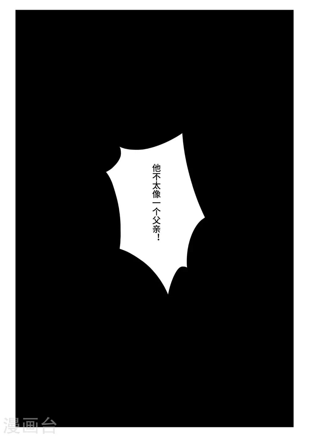 重置版第11话 牌桌上的老马5
