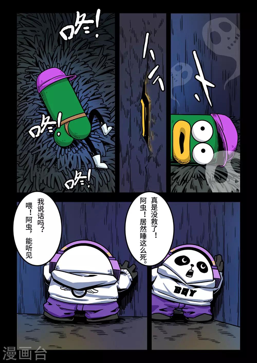 第8话 觉醒的魔琴88