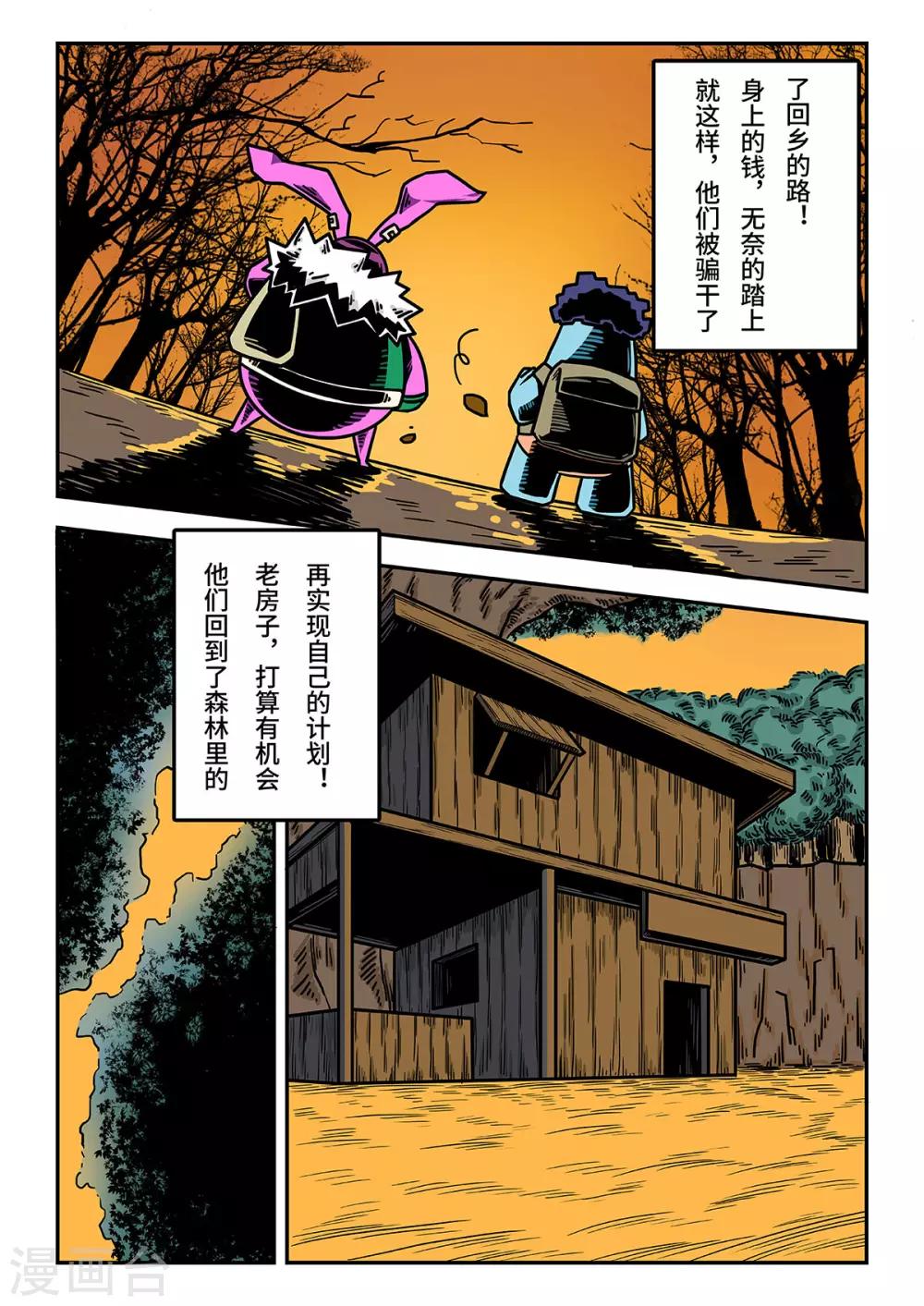 第8话 觉醒的魔琴85