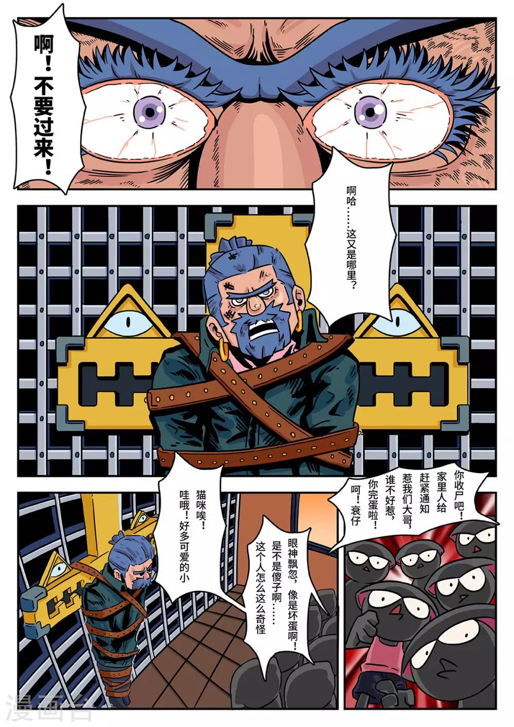 第38话 完美的新衣31