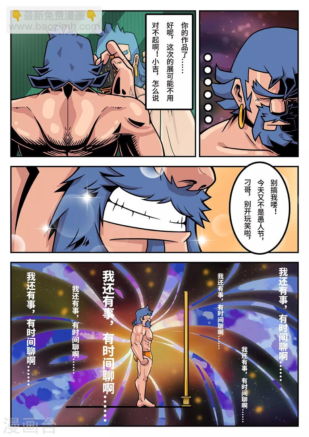 第36话 完美的新衣110