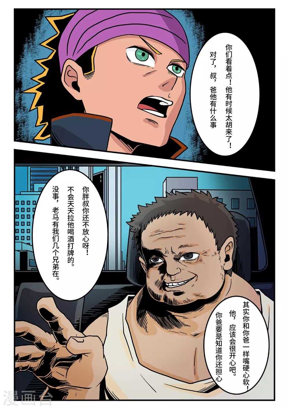 第12话 觉醒的魔琴125