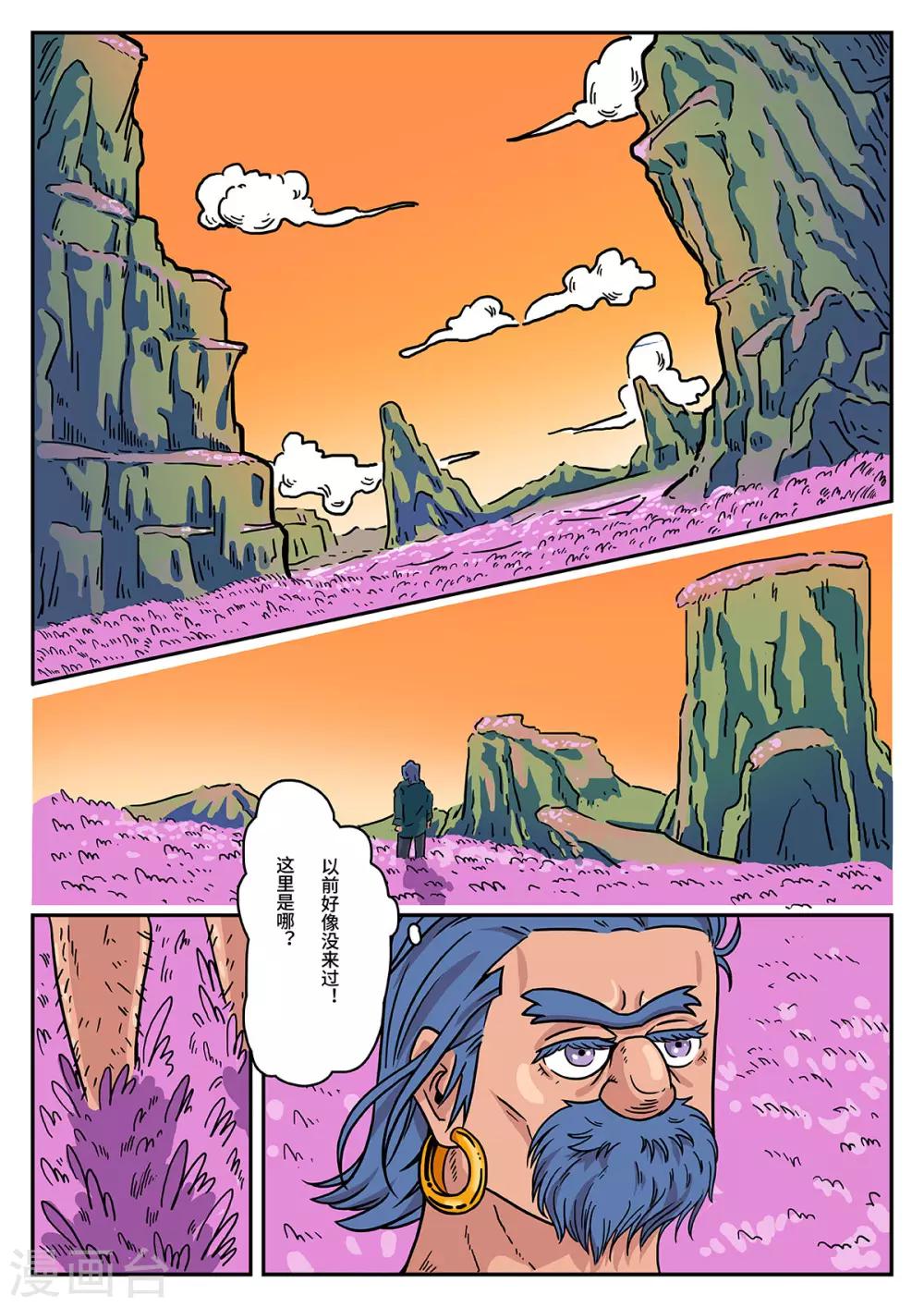 第37话 完美的新衣29