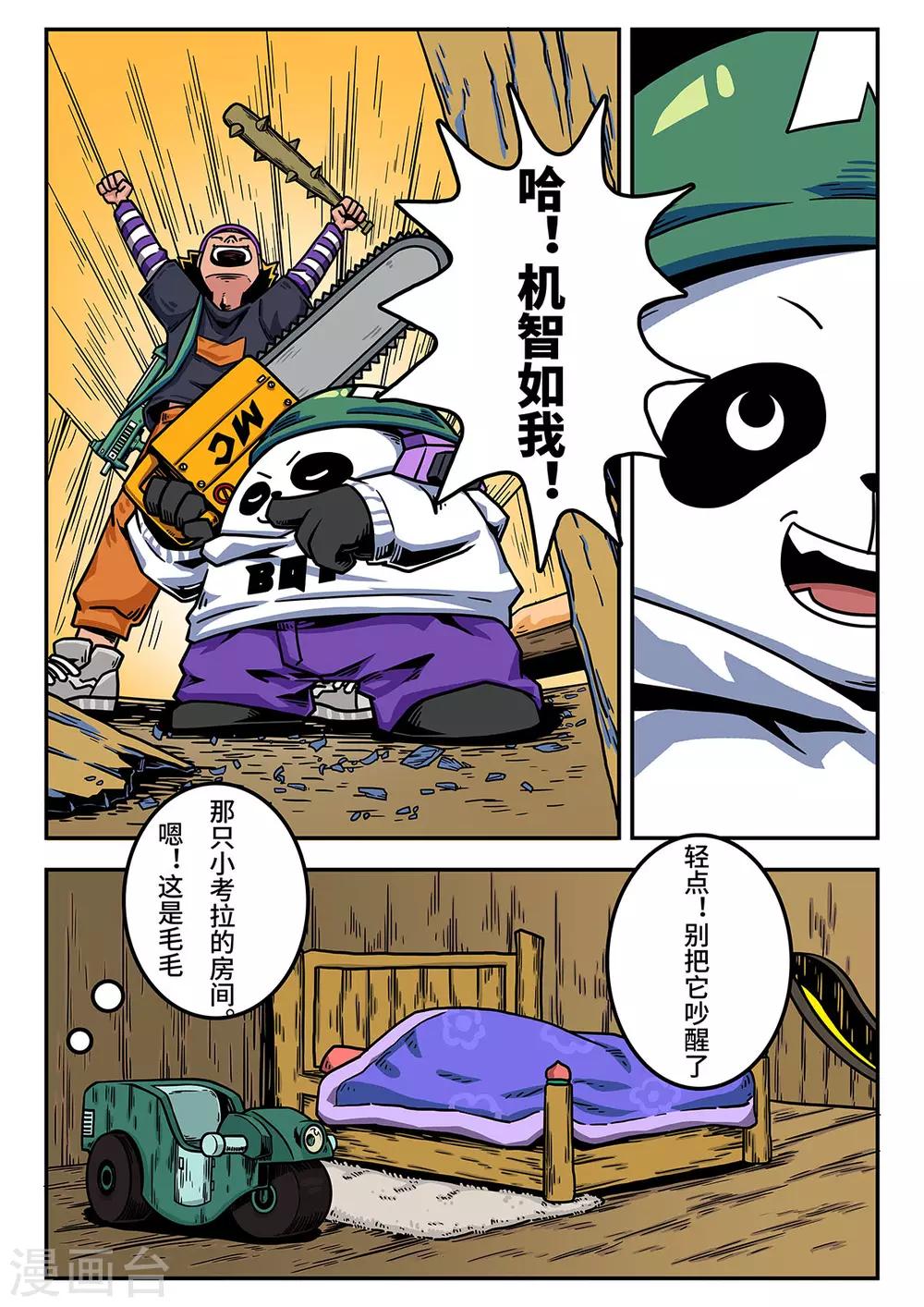 第9话 觉醒的魔琴96
