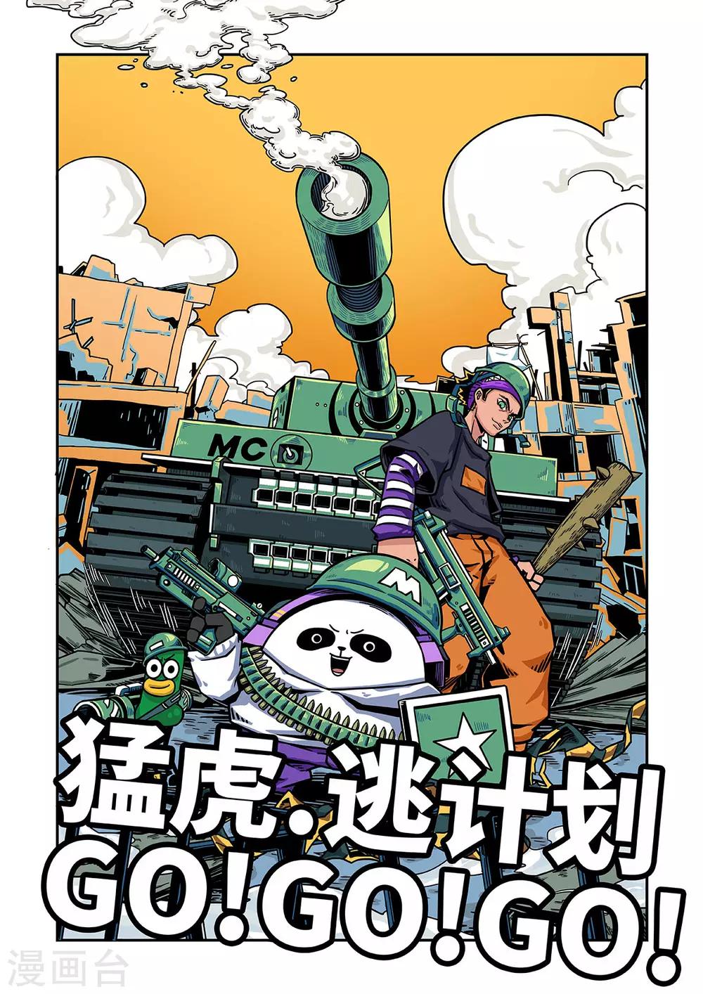 重置版第9话 大逃亡2