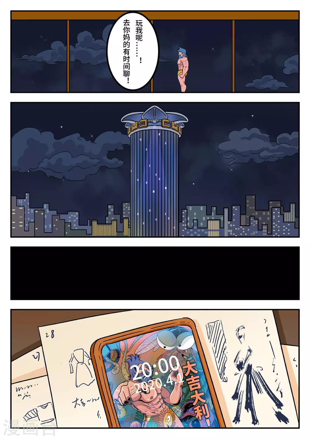第36话 完美的新衣111