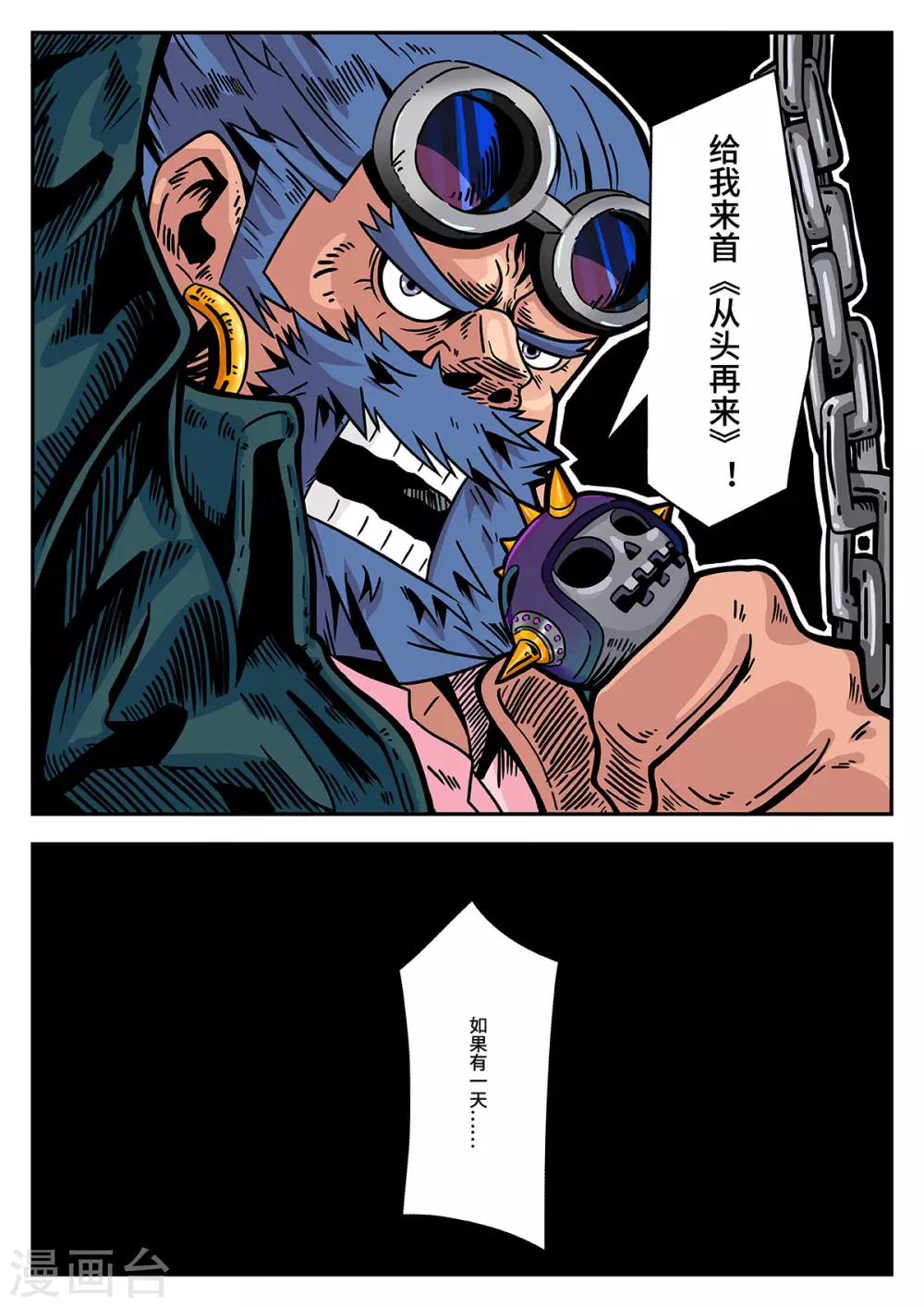第37话 完美的新衣26