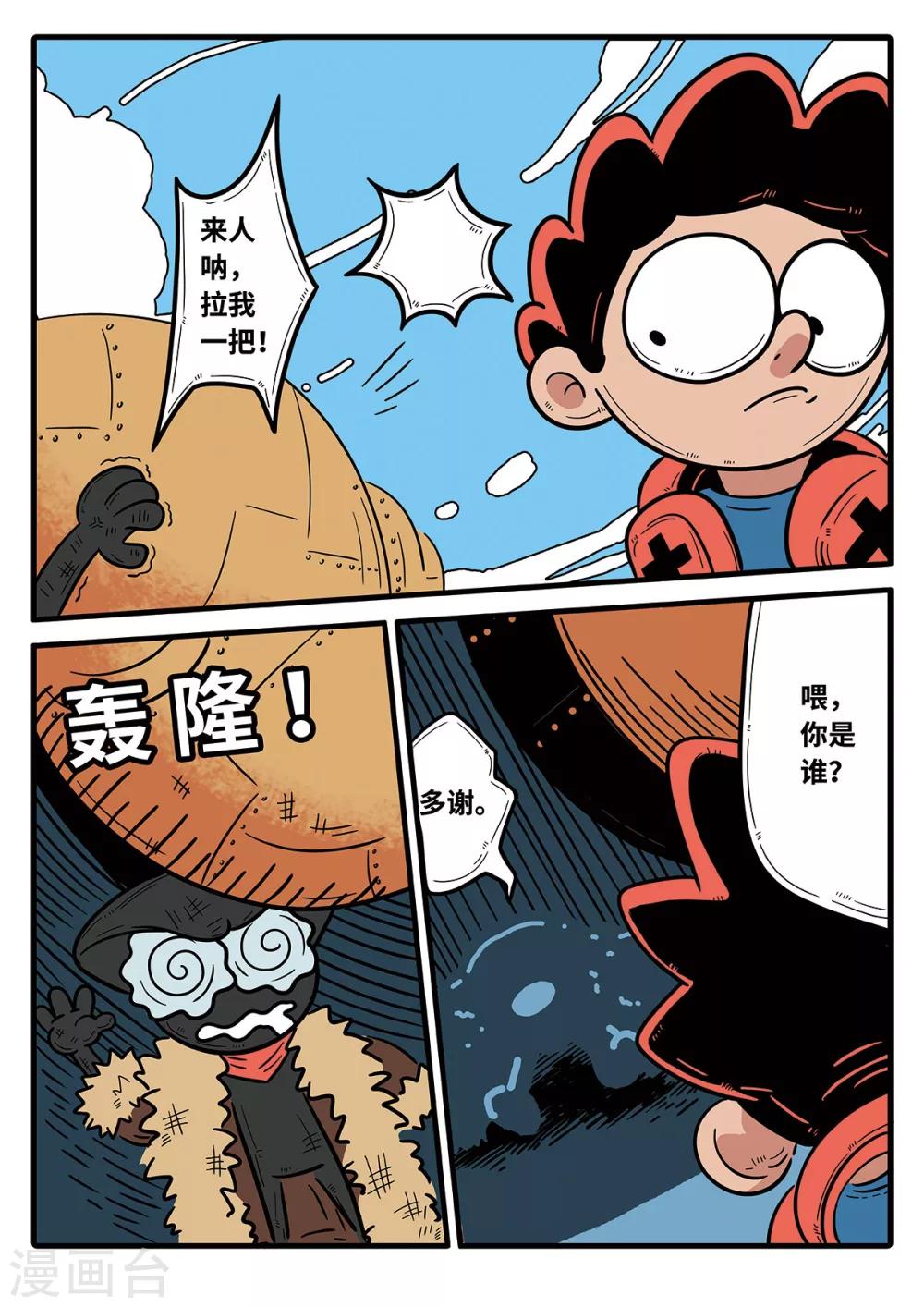 第7话 觉醒的魔琴76