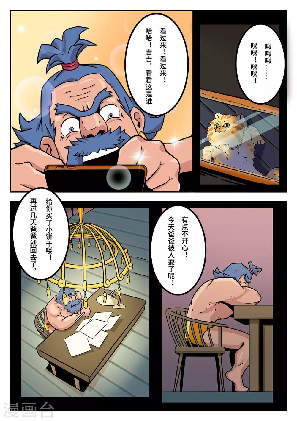 第36话 完美的新衣114