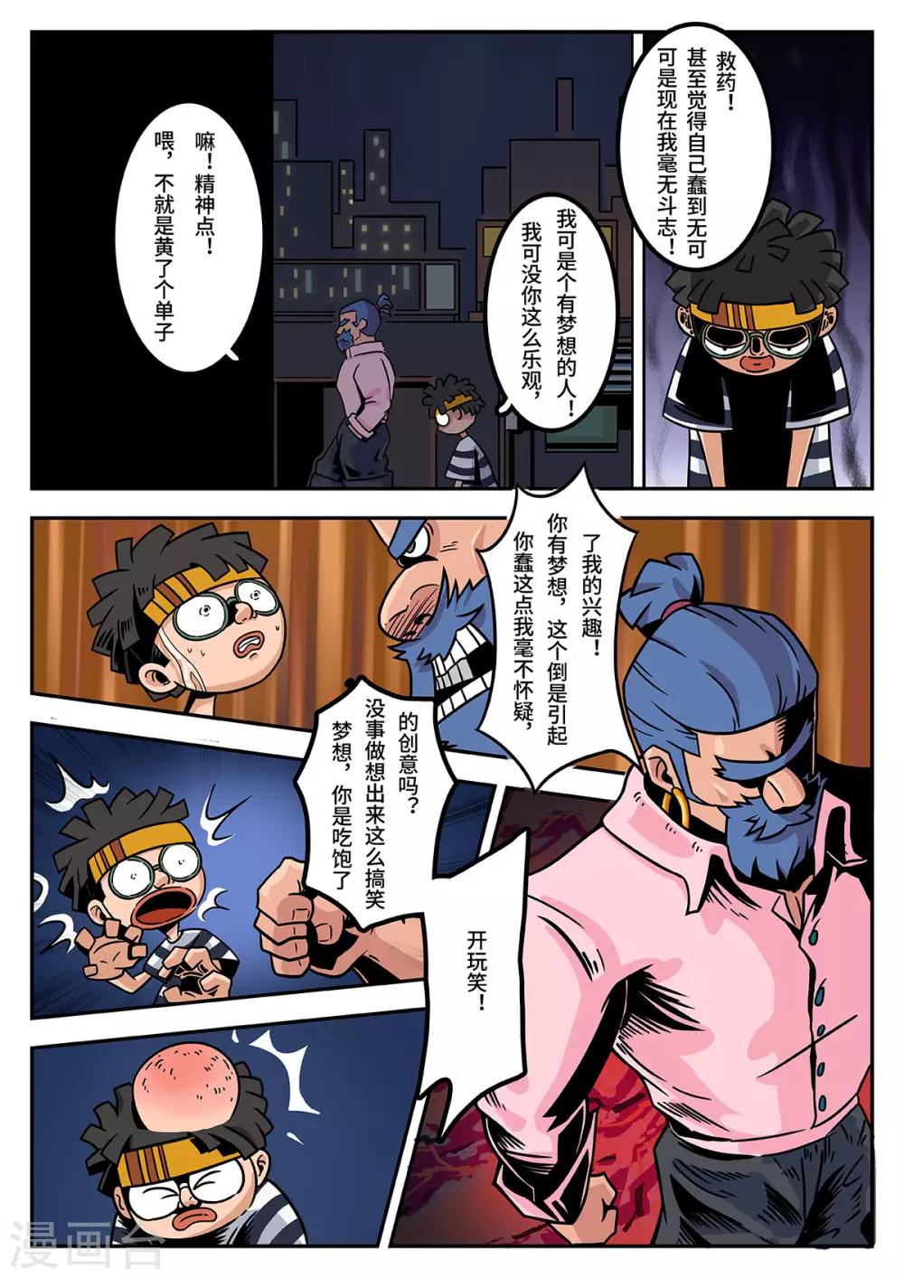 第36话 完美的新衣120