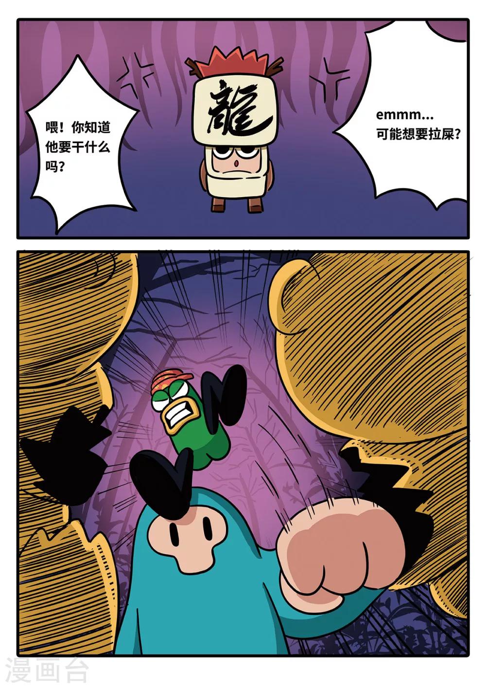第13话 觉醒的魔琴137