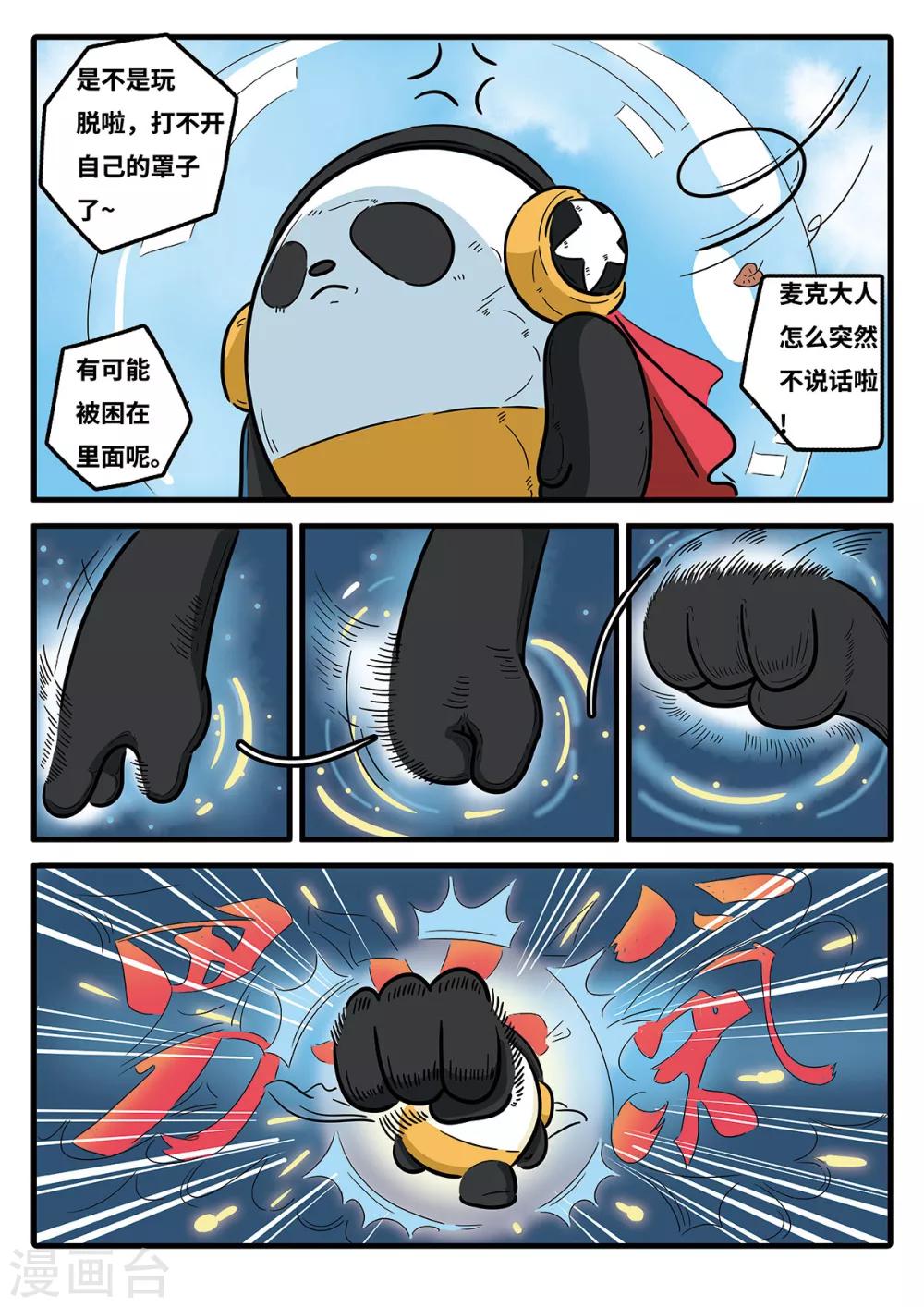 第4话 觉醒的魔琴46